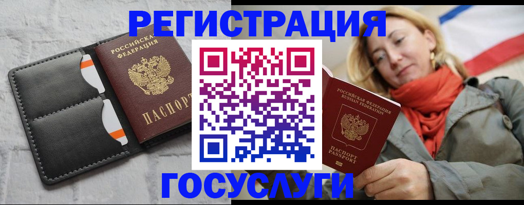 временная регистрация для школы в Амурской области