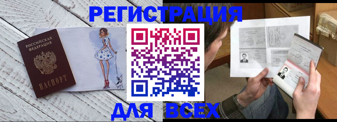 временная регистрация гарантия в Амурской области